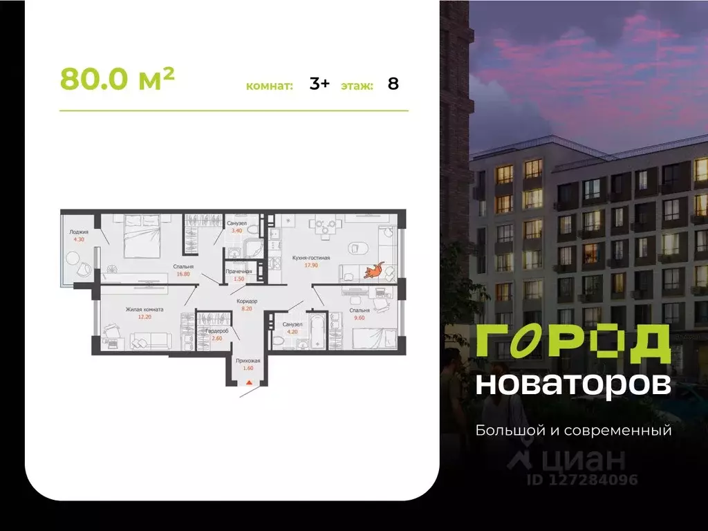 3-к кв. Ульяновская область, Ульяновск Город Новаторов жилой комплекс, ... - Фото 0