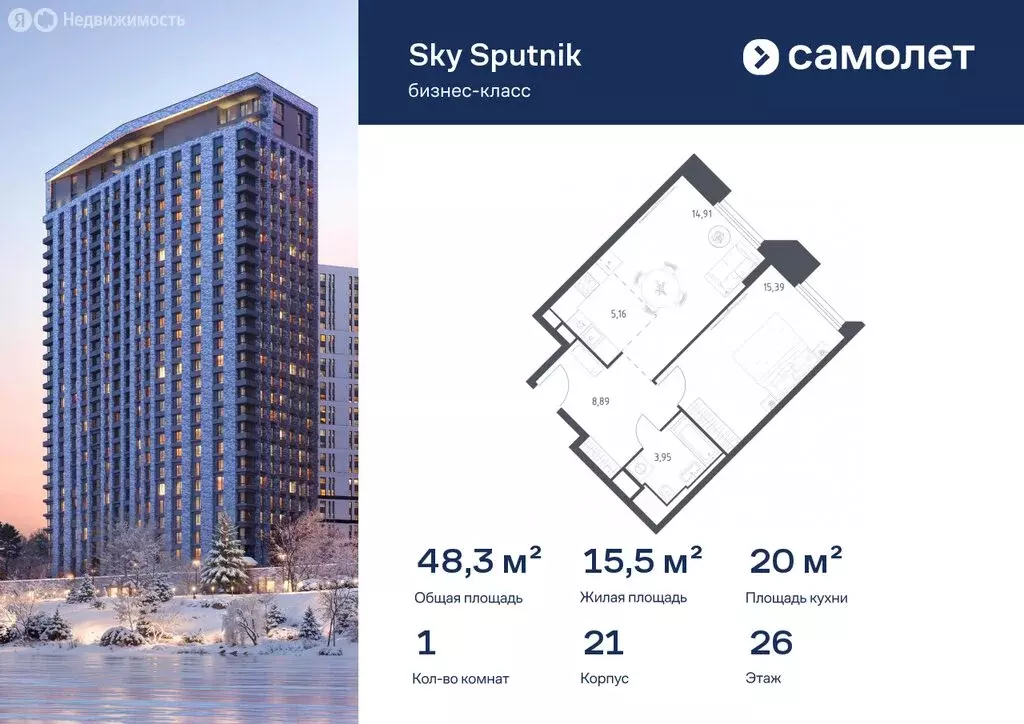 1-комнатная квартира: Красногорск, жилой комплекс Спутник, 19 (46.97 ... - Фото 1