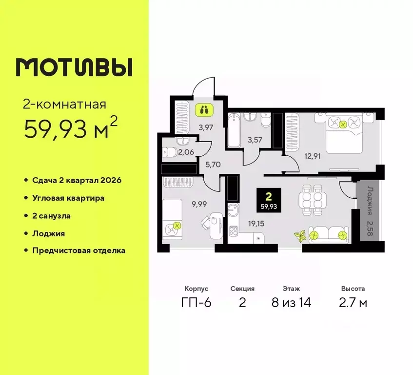 2-к кв. Тюменская область, Тюмень ул. Андрея Приказнова, 1 (59.93 м) - Фото 0