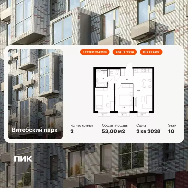 2-к кв. Санкт-Петербург Витебский Парк жилой комплекс (53.0 м) - Фото 1
