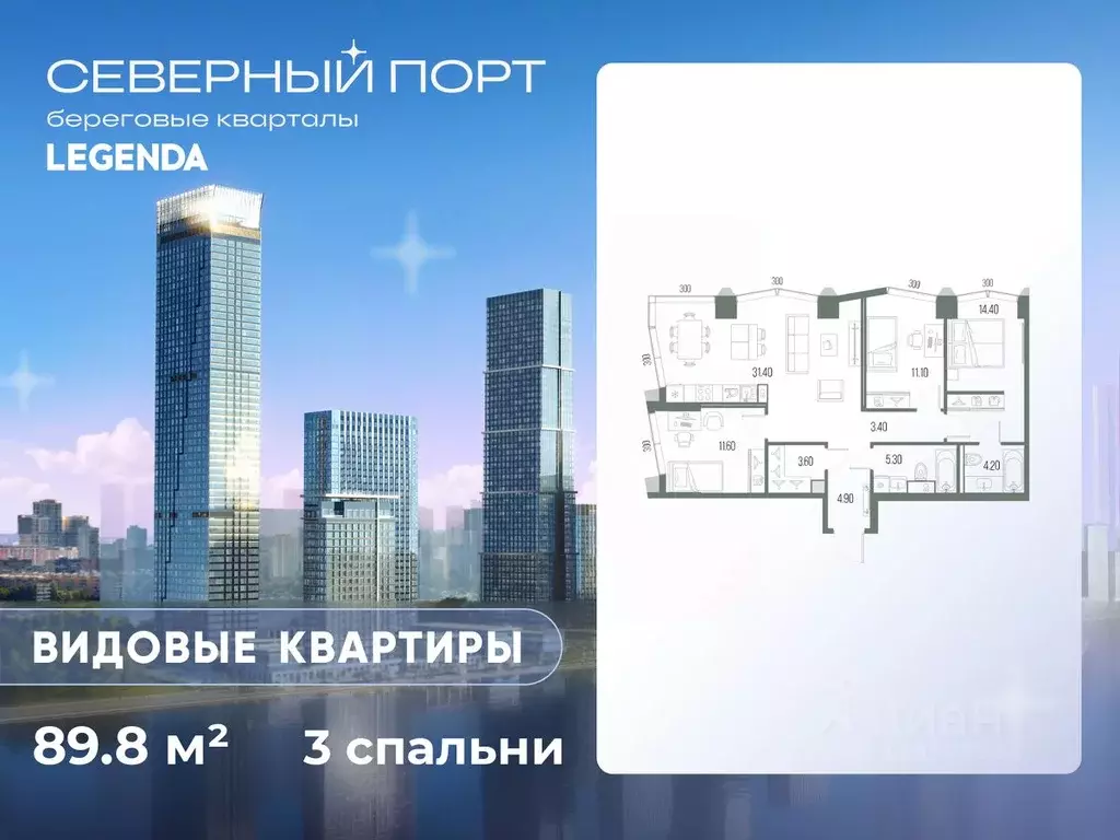 3-к кв. Москва Северный порт жилой комплекс (89.8 м) - Фото 1