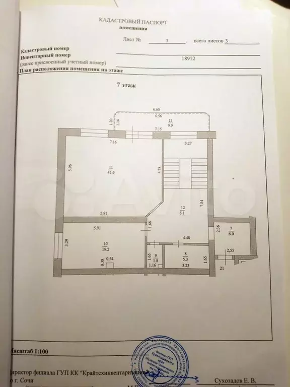 5-к. квартира, 210 м, 7/16 эт. - Фото 0