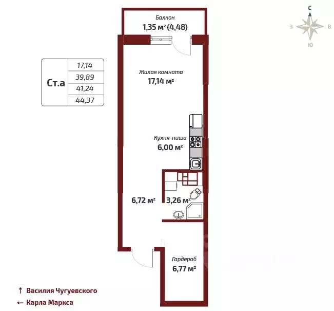 Студия Удмуртия, Ижевск ул. Карла Маркса, 120к2 (44.37 м) - Фото 0