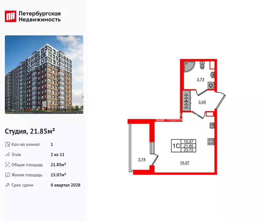 квартира-студия, 21.85 м - Фото 0