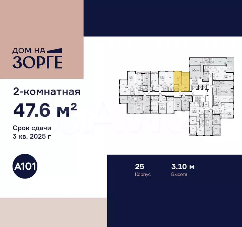 2-к. квартира, 47,6 м, 11/16 эт. - Фото 1