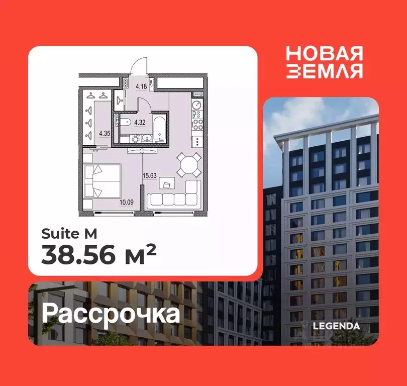 1-к кв. Санкт-Петербург Новая Земля жилой комплекс (38.56 м) - Фото 0