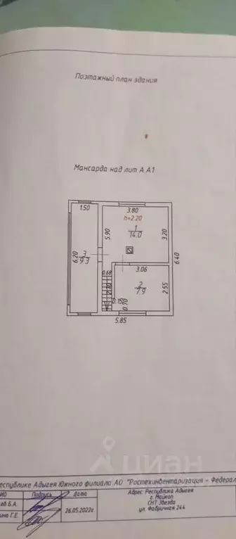 Дом в Адыгея, Майкоп Звезда СНТ, ул. Архитектурная (60 м) - Фото 0