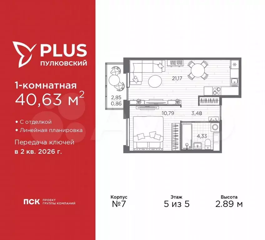 1-к. квартира, 40,6 м, 5/5 эт. - Фото 0