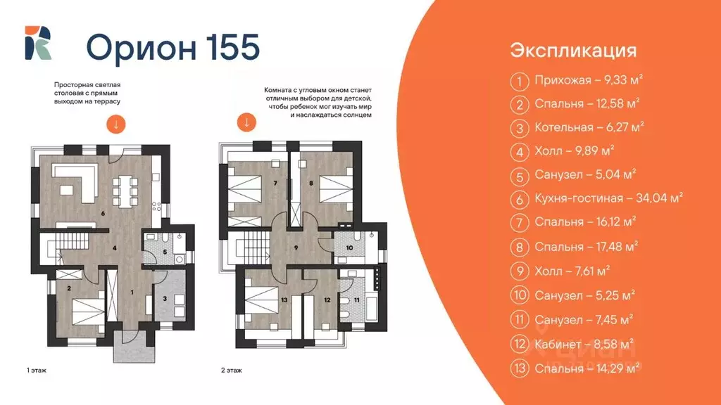 Дом в Московская область, Клин городской округ, Рига Холидэй кп  (155 ... - Фото 2