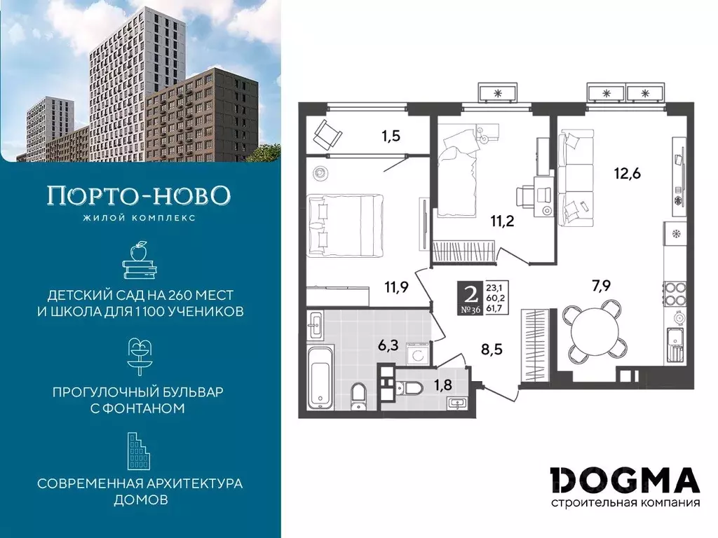 2-к кв. Краснодарский край, Новороссийск Порто-Ново жилой комплекс ... - Фото 0