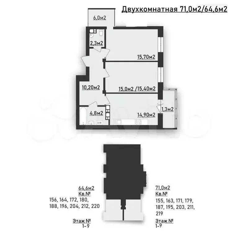 2-к. квартира, 74 м, 6/9 эт. - Фото 0