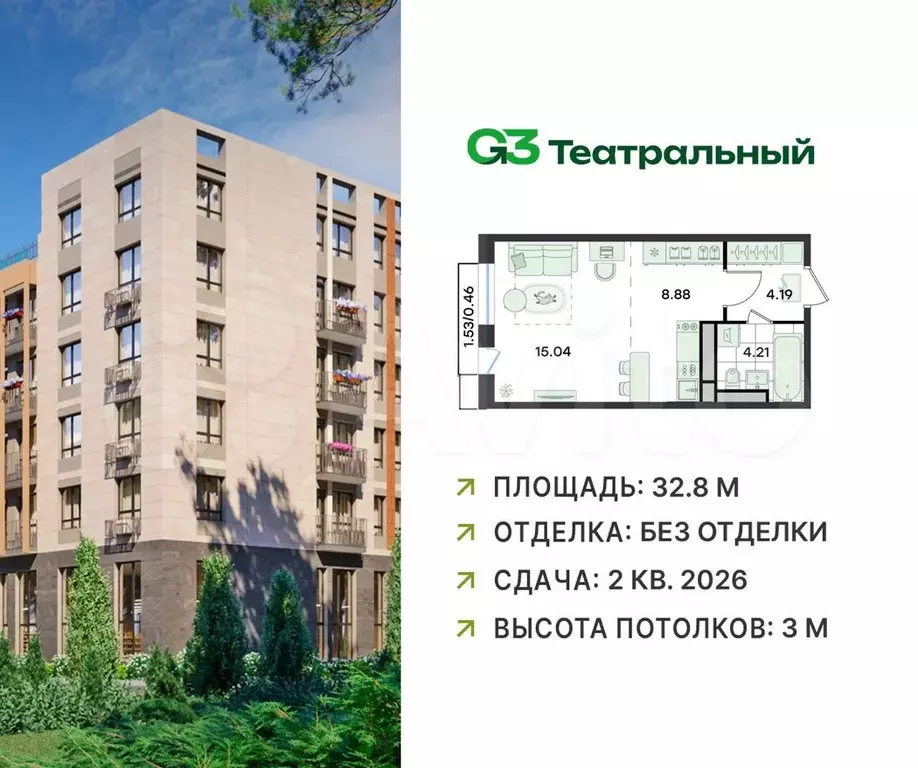 Квартира-студия, 32,8 м, 5/5 эт. - Фото 0