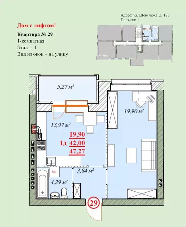 1-к кв. Ярославская область, Ярославль ул. Шевелюха, 128 (47.27 м) - Фото 1