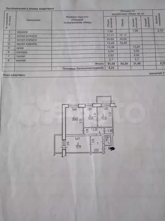 3-к. квартира, 81,7 м, 4/10 эт. - Фото 0