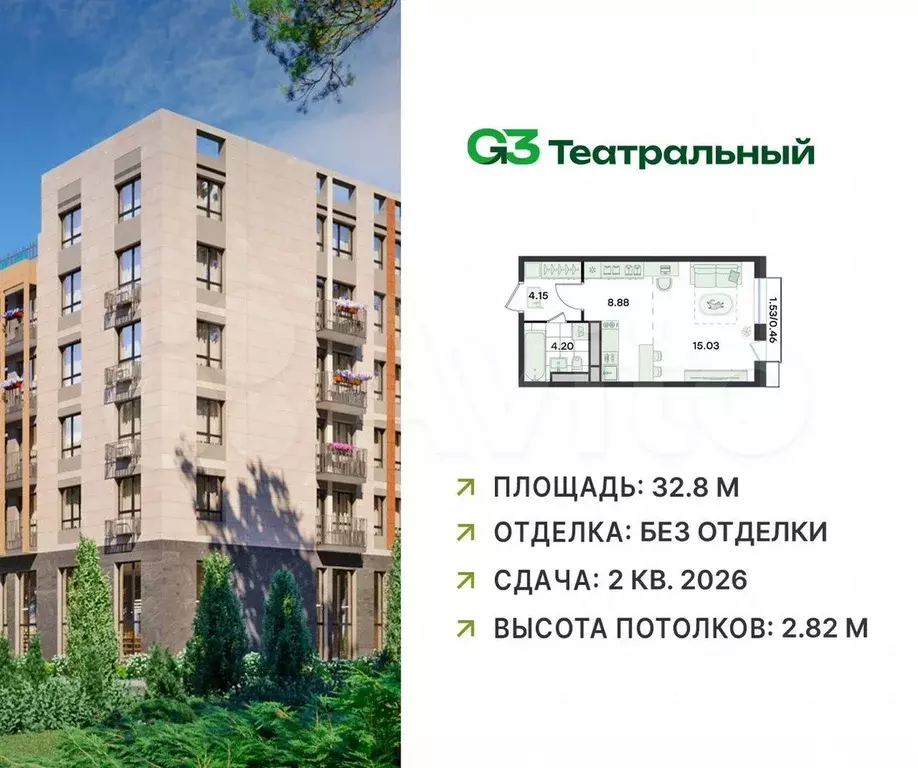 Квартира-студия, 32,8 м, 2/5 эт. - Фото 0