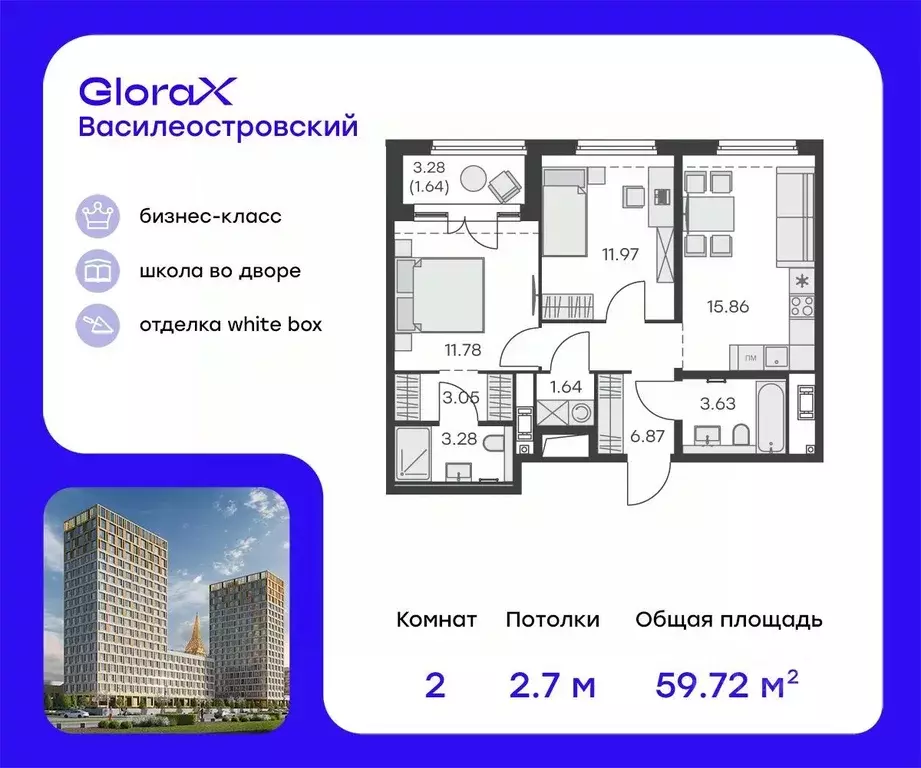 2-к кв. Санкт-Петербург Глоракс Василеостровский жилой комплекс (59.72 ... - Фото 0