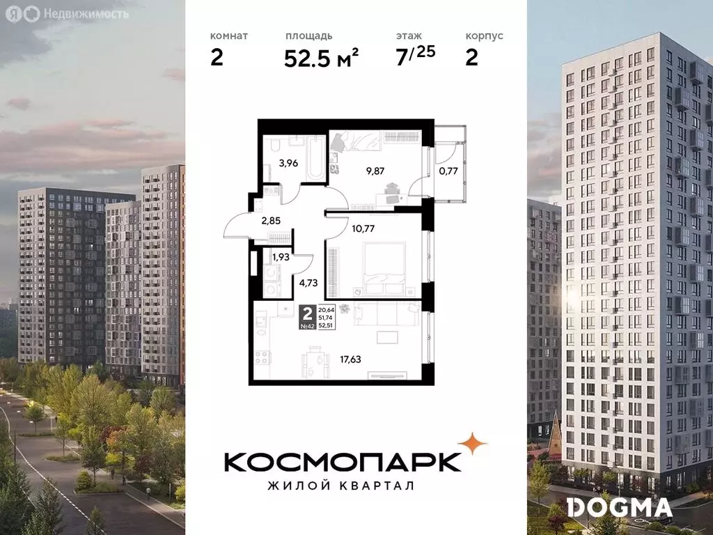 2-комнатная квартира: Калуга, улица Болдина, 22/1 (52.51 м) - Фото 0