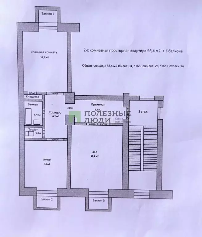 2-к кв. Курганская область, Курган ул. Ленина, 32 (58.4 м) - Фото 2