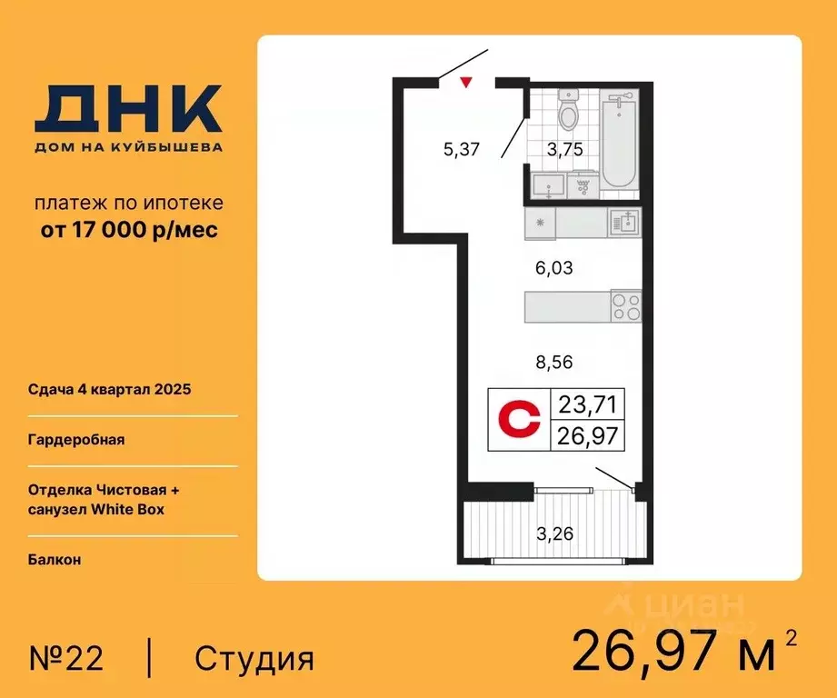 Студия Свердловская область, Екатеринбург ДНК: Дом на Куйбышева жилой ... - Фото 0