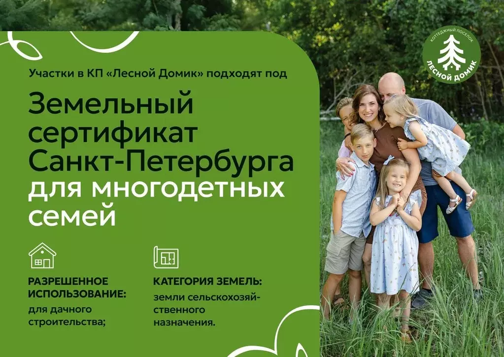 Участок в Ленинградская область, Тосненский район, Федоровское ... - Фото 2