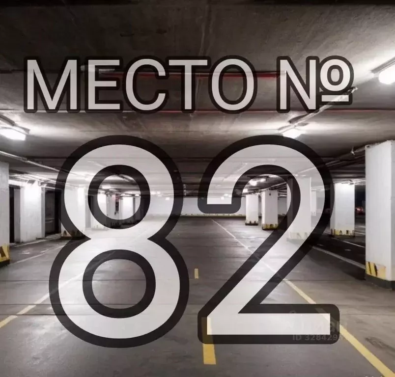 Гараж в Челябинская область, Челябинск ул. Героя России А.В. Яковлева, ... - Фото 2