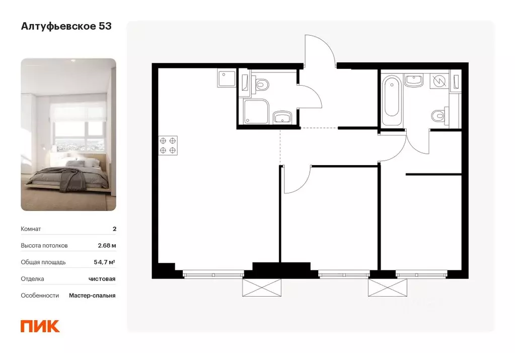 2-к кв. Москва Алтуфьевское 53 жилой комплекс, 2.1 (54.7 м) - Фото 0