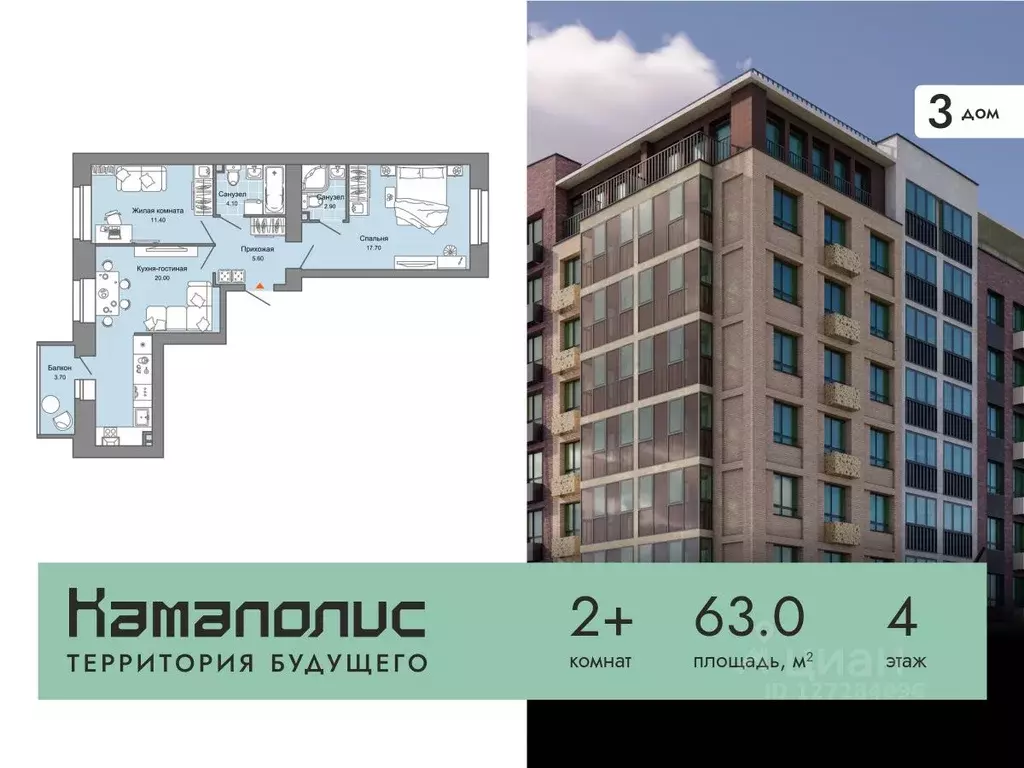 2-к кв. Пермский край, Пермь Заимка мкр, Камаполис жилой комплекс ... - Фото 0