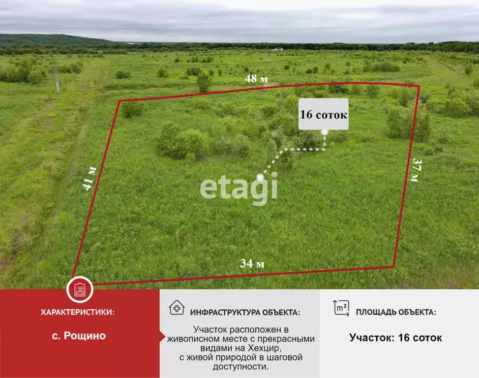 Участок в Хабаровский край, Хабаровский район, с. Корсаково-1  (16.0 ... - Фото 1