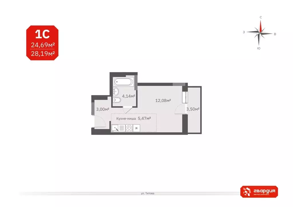 1-комнатная квартира: Новосибирск, улица Титова, 196/1 (24.69 м) - Фото 1