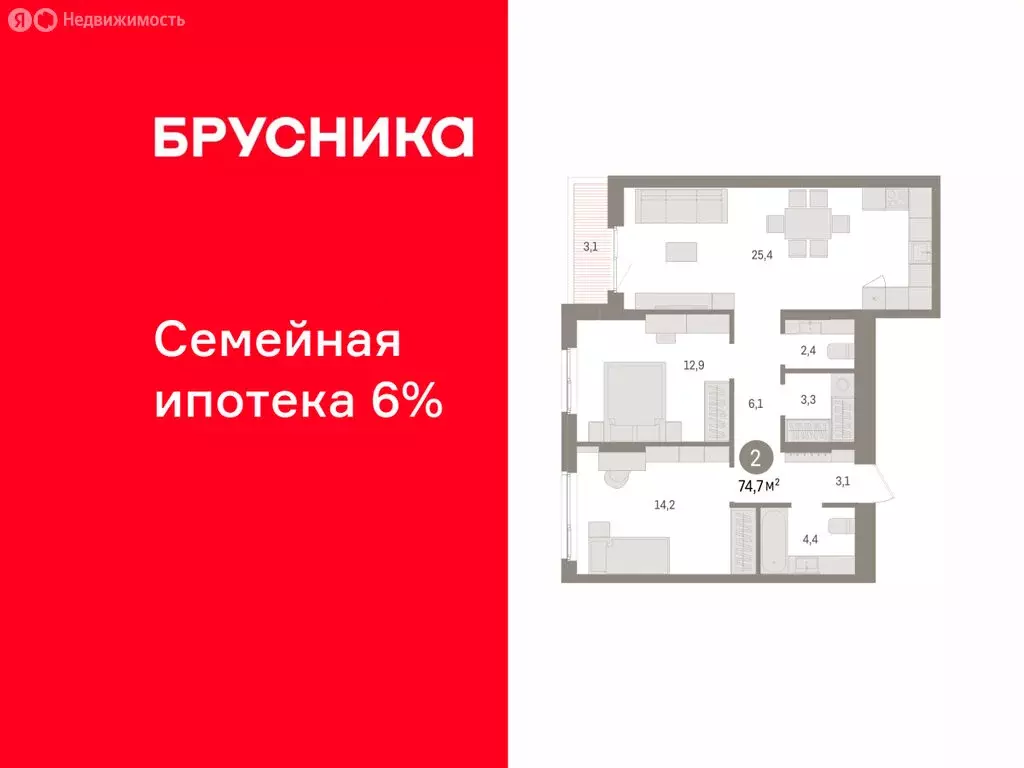 2-комнатная квартира: Пермь, улица Солдатова (74.66 м) - Фото 1