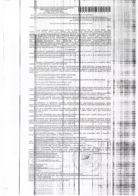 Помещение свободного назначения в Курская область, Курск ул. Пионеров, ... - Фото 0