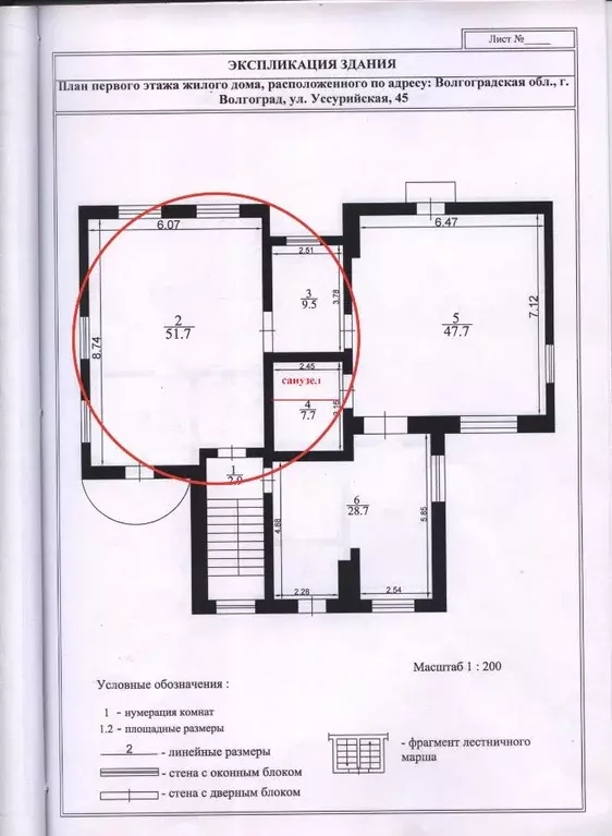 Помещение свободного назначения в Волгоградская область, Волгоград ... - Фото 0