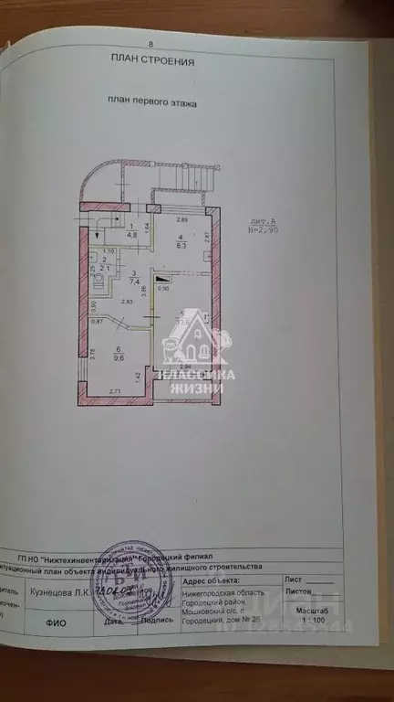 Дом в Нижегородская область, Городецкий муниципальный округ, ... - Фото 2