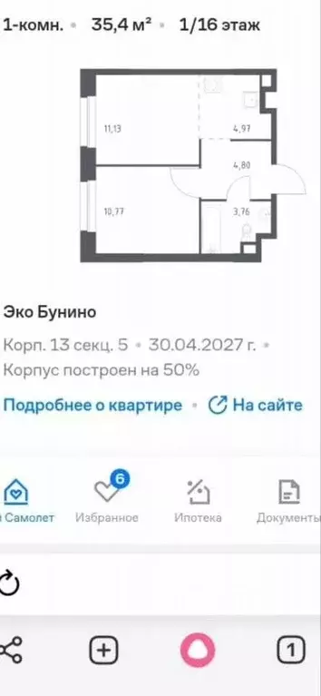 1-к кв. Москва д. Столбово, Эко Бунино жилой комплекс, 13 (35.4 м) - Фото 1