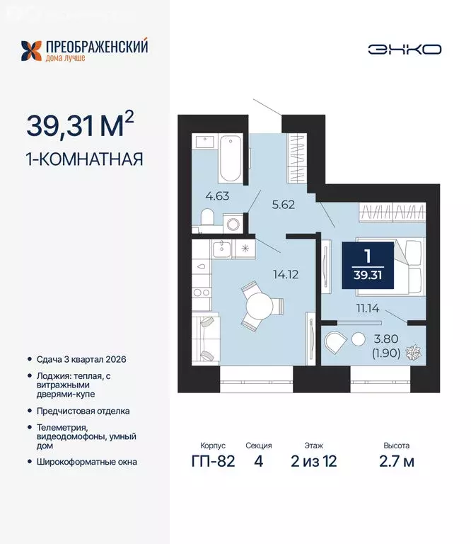 1-комнатная квартира: Новый Уренгой, район Северная Жилая Часть, ... - Фото 1