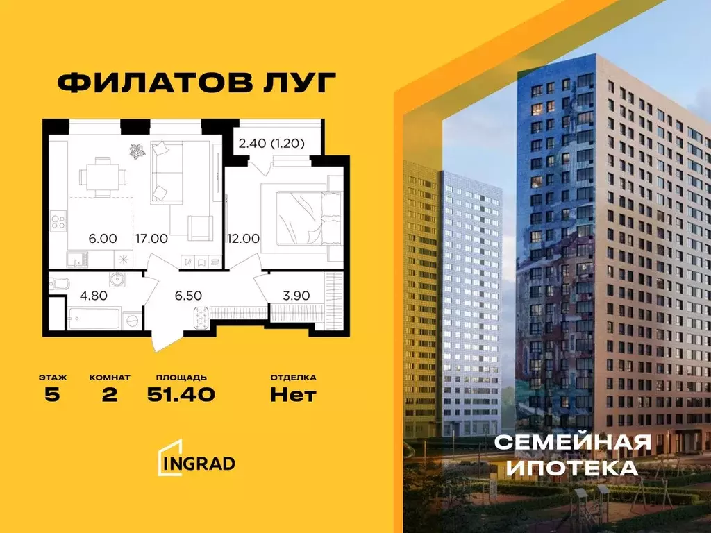 2-к кв. Москва Филатов Луг жилой комплекс, к6 (51.4 м) - Фото 0