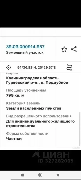 Участок в Калининградская область, Гурьевский муниципальный округ, ... - Фото 1