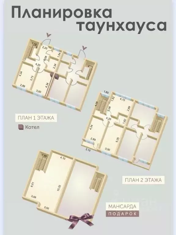 Таунхаус в Краснодарский край, Геленджик ул. Майи Осичевой, 22 (200 м) - Фото 1