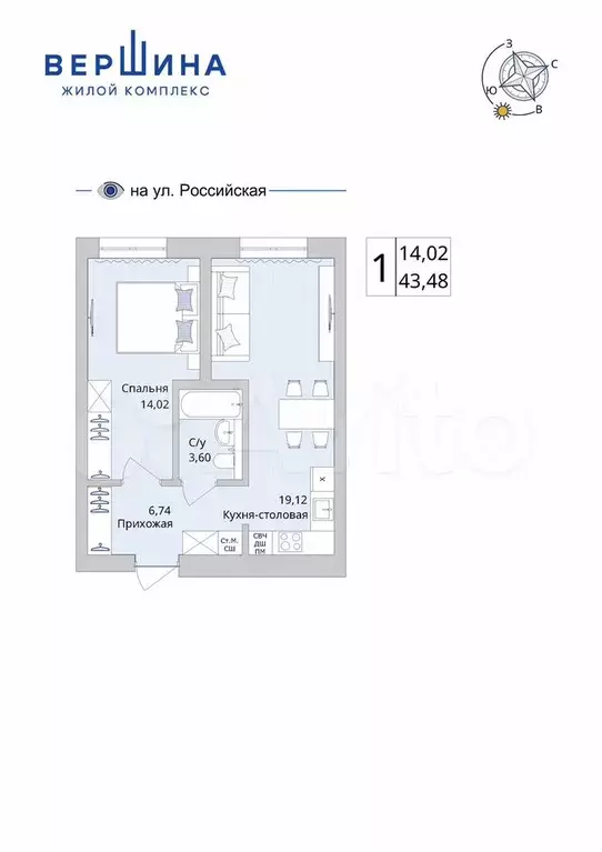 1-к. квартира, 43,5 м, 18/25 эт. - Фото 1