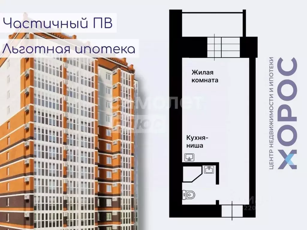 Студия Амурская область, Благовещенск Октябрьская ул., 218 (23.5 м) - Фото 1