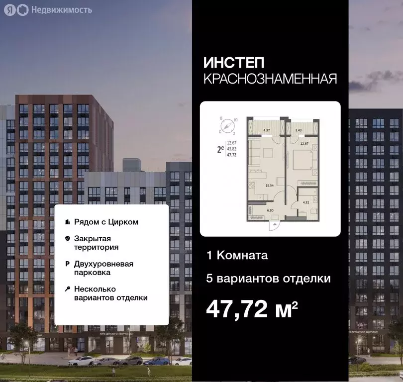 1-комнатная квартира: Воронеж, Краснознамённая улица, 72 (47.72 м) - Фото 0