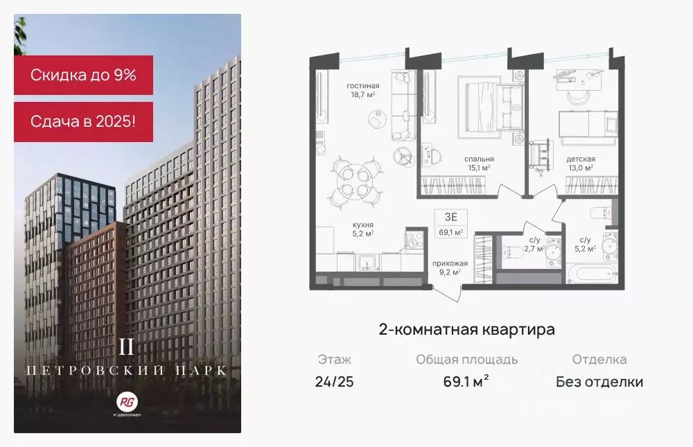 2-к кв. Москва Петровский Парк 2 жилой комплекс (69.1 м) - Фото 0