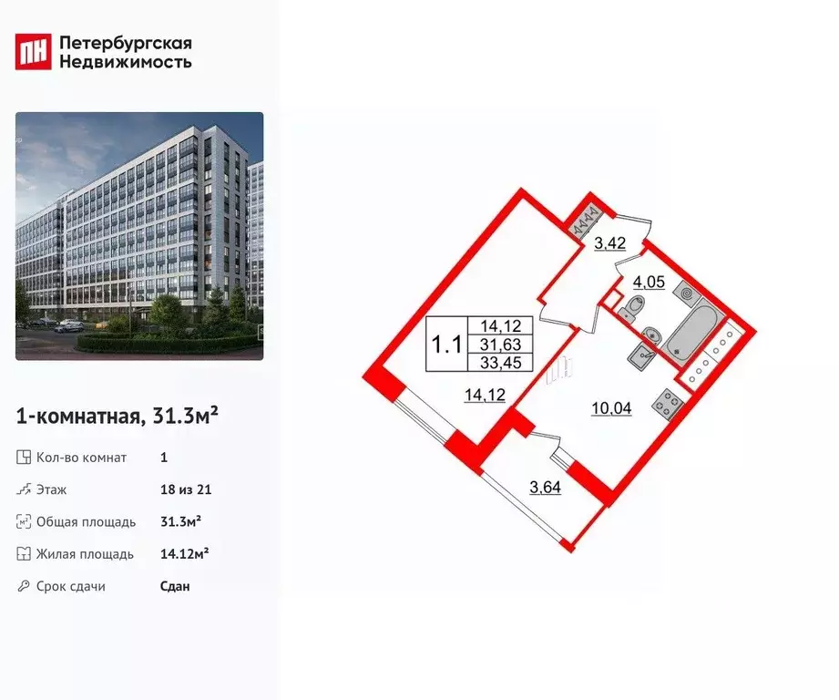 1-к кв. Санкт-Петербург ул. Архивная, 6 (31.3 м) - Фото 1