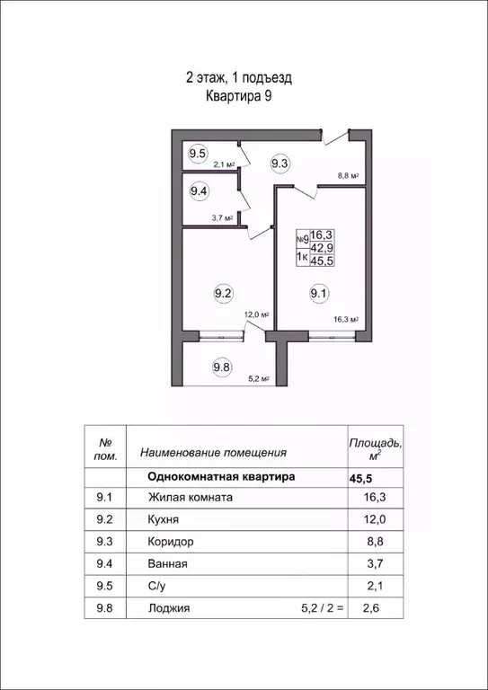 1-к кв. Белгородская область, Белгородский муниципальный округ, с. ... - Фото 1