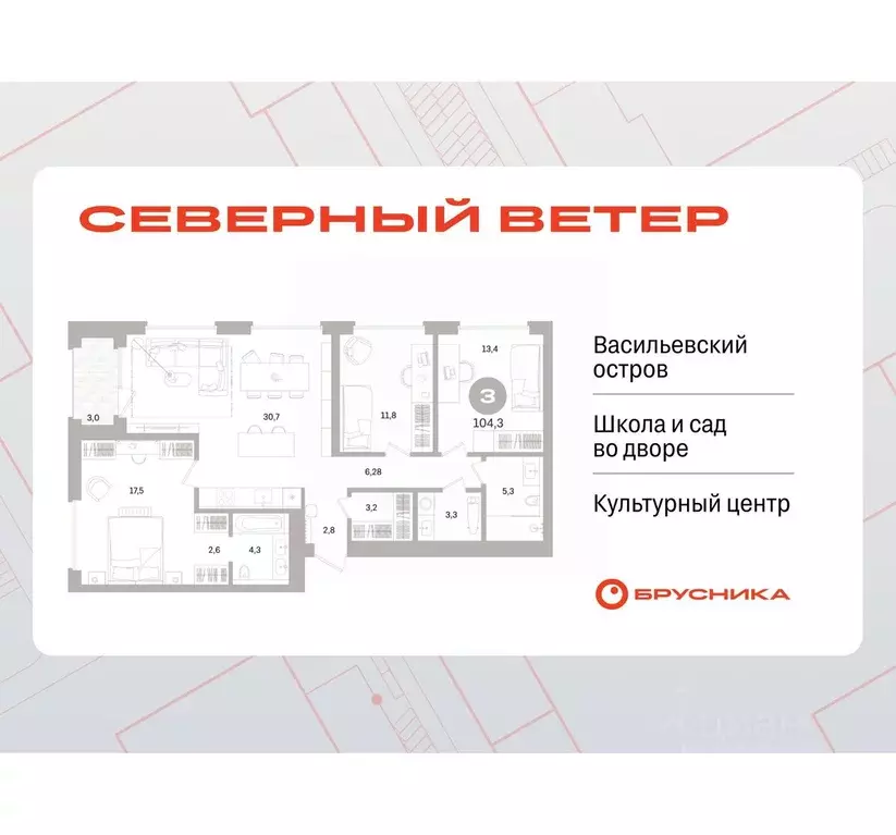 3-к кв. Санкт-Петербург Северный Ветер жилой комплекс (104.24 м) - Фото 0