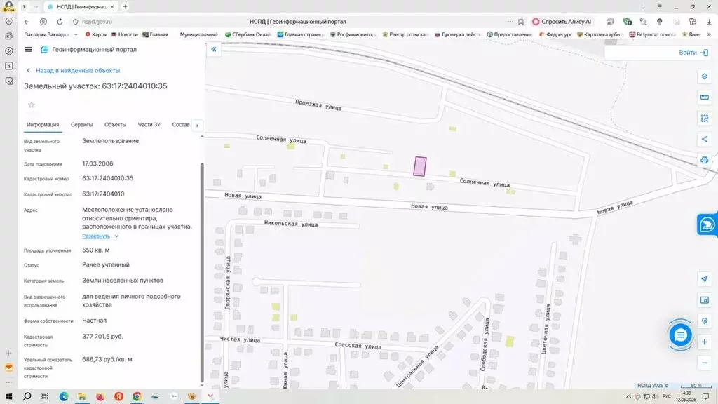 Участок в посёлок Власть Труда, Солнечная улица (5.5 м) - Фото 1