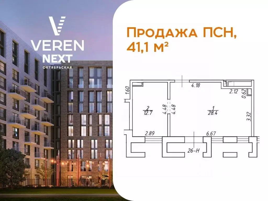 Помещение свободного назначения в Санкт-Петербург Октябрьская наб., ... - Фото 1