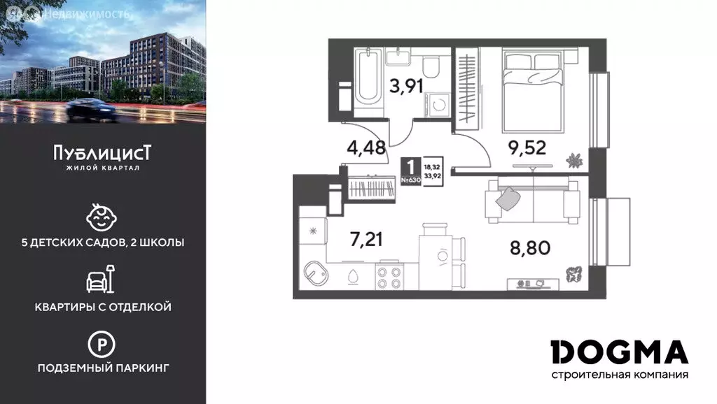 1-комнатная квартира: Пушкино, жилой комплекс Публицист (33.92 м) - Фото 1