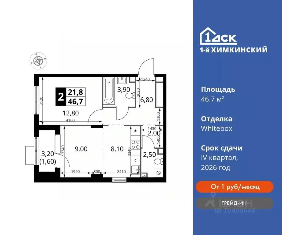 2-к кв. Московская область, Химки Клязьма-Старбеево мкр, Международный ... - Фото 0