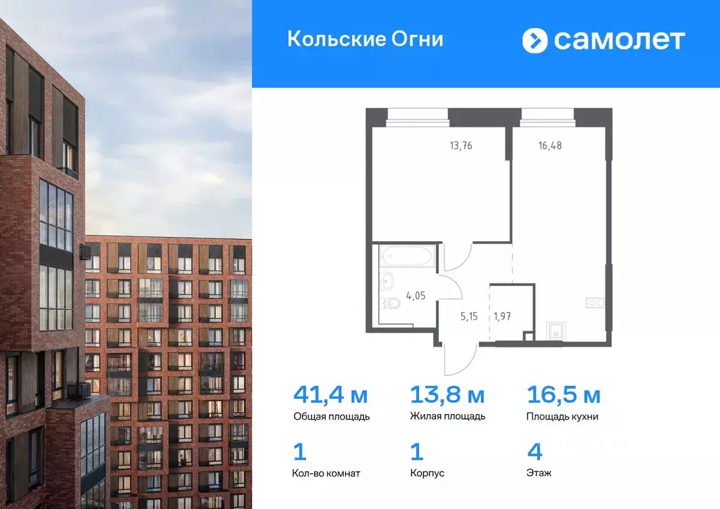 1-к кв. Мурманская область, Кола Кольские Огни жилой комплекс, 1 ... - Фото 0